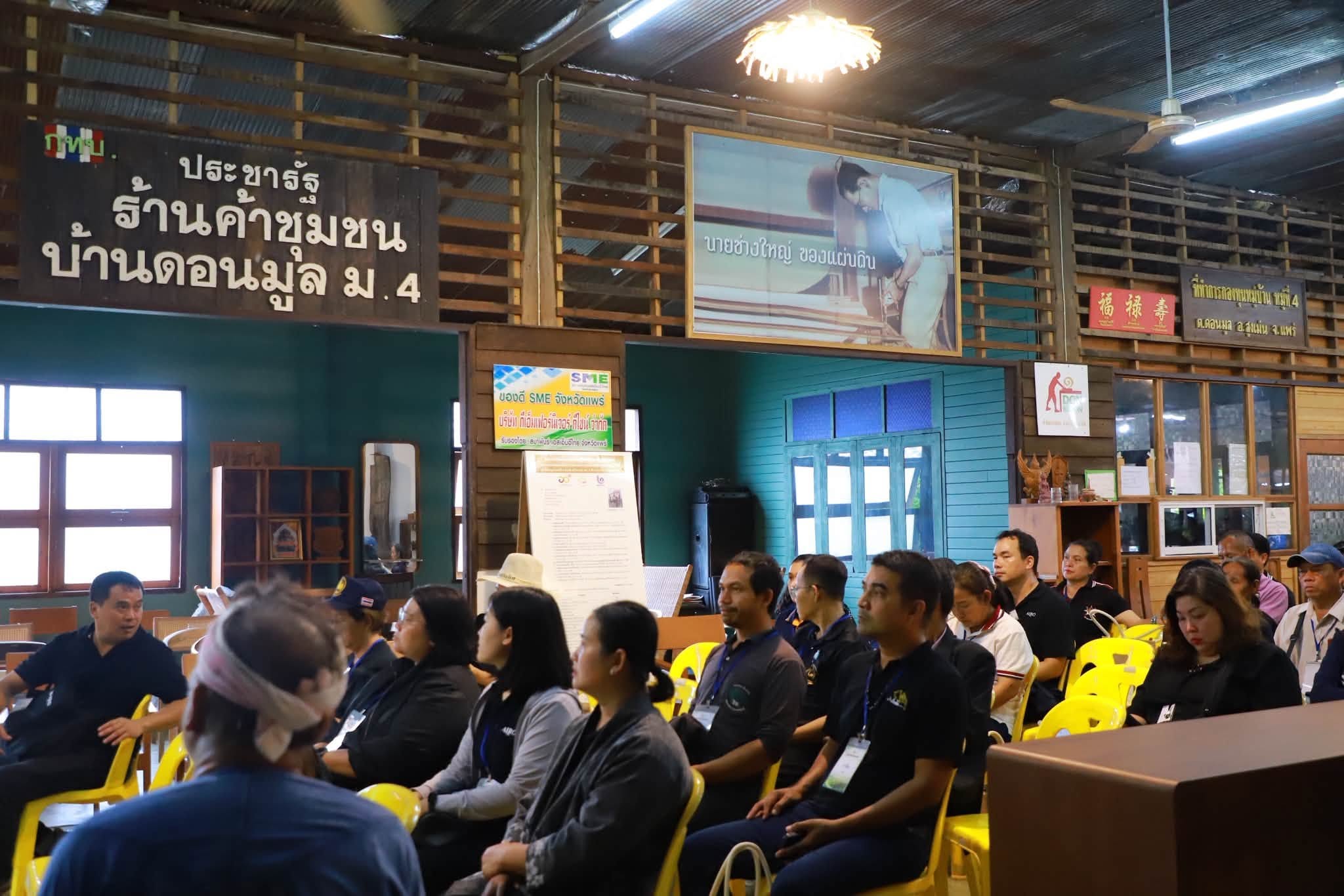 title - ลุย จ.แพร่ พร้อมลงพื้นที่ศึกษาดูงาน อัปเกรด ’ไม้ชุมชน‘ ดันแปรรูปสร้างมูลค่า สร้างรายได้อย่างยั่งยืน